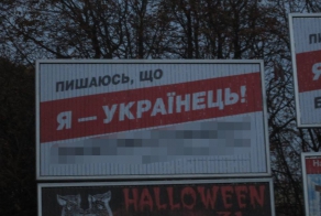 Свидомый интернационал