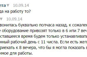Как же трудно найти адекватных сотрудников