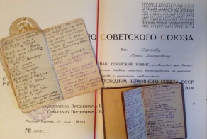 Дневник Героя Советского Союза, полностью прошедшего ВОВ