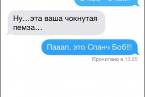 Очередная подборка юморных СМС сообщений