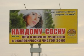 Курганские девелоперы соснули за 100 тысяч рублей