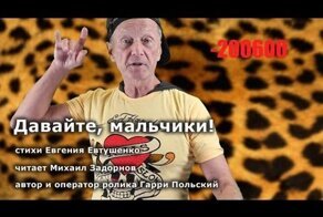 Интернет-проект Михаила Задорнова  -"ВидеоСТИШЬЕ"  