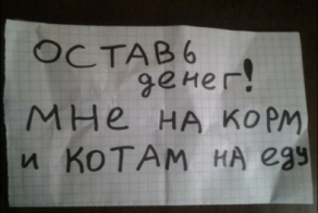 Детские записки