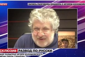 Пранкер «развел» Коломойского, загримировавшись под Губарева