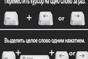 12 полезных клавиатурных сокращений для Windows, о которых вы не знали