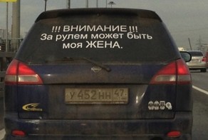 Прикольные надписи на машинах