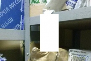 Почта России