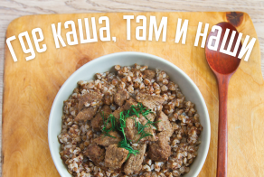 Какой еды не хватает русским за границей  