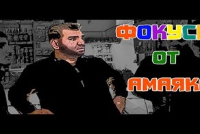 Задолбали армянские торгаши!