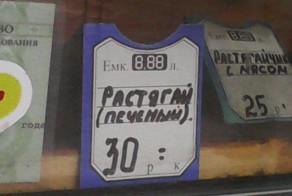 Русский языГ