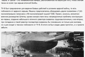 10 самых необычных танков в истории