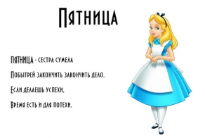 Фишкина солянка за 24.10.2014