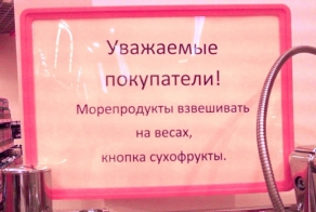 20 сюрпризов, которые приготовили нам супермаркеты
