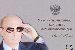 Фраза дня