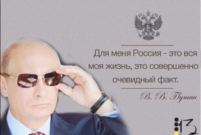Факт из жизни Президента
