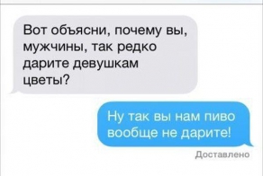 СМС от людей, которые найдут выход из любой ситуации