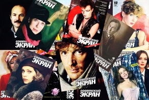Советские актёры на обложках журнала «Советский экран»