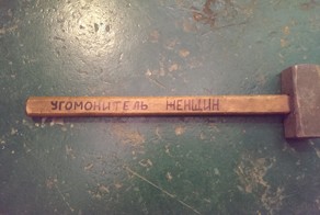 Незаменимая вещь в хозяйстве