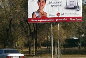 Орал