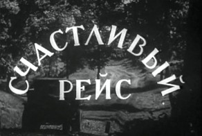 День шофёра
