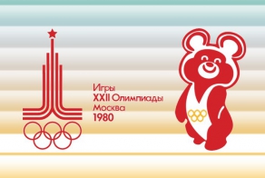 ОЛИМПИАДА-80