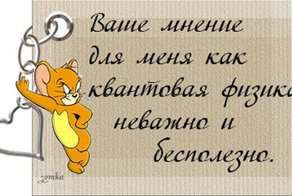 Как послать человека и при этом не нахамить 