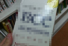 Гениальная книга