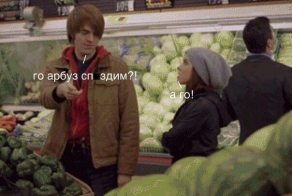 Как украсть арбуз