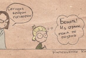 Настенькины комиксы