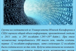 Интересные факты о разном, часть 2