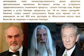 Кто мог сыграть во "Властелине колец"