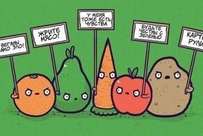 овощи против!