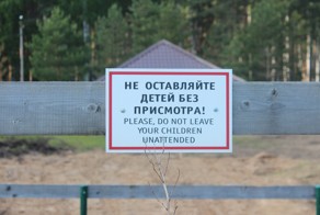 Ярославский зоопарк