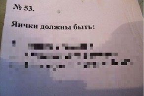 Билеты