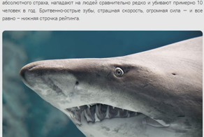 Животные-убийцы