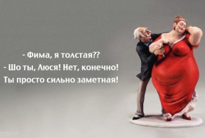 Так говорят в Одессе