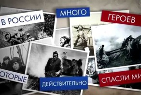 Настоящие Супергерои 