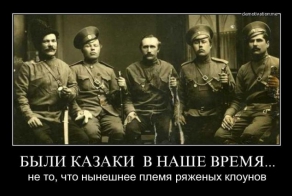 Современные казаки 2