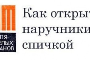 ЮТ для умелых пацанов