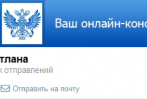 Почта, такая почта