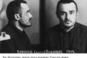 Королёв: от политзаключенного до дважды героя