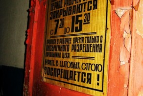 Что стало с нашими станками