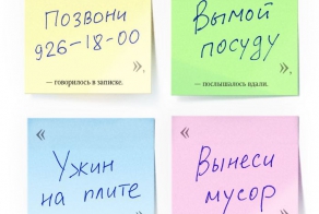 Прикольные записки на холодильнике