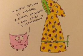 Рисунки с правдой жизни