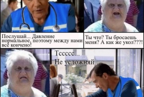 Истории от врачей