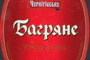 Красное пиво