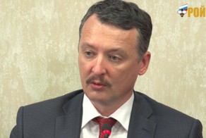 Игорь Стрелков заявил