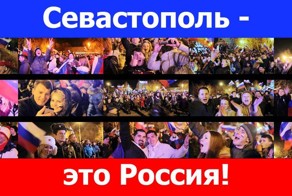 Крым. Вспомним как это было