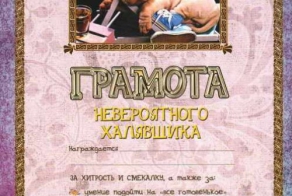 Голубое сало