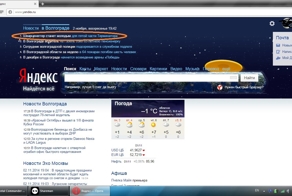 Первая новость в Волгограде